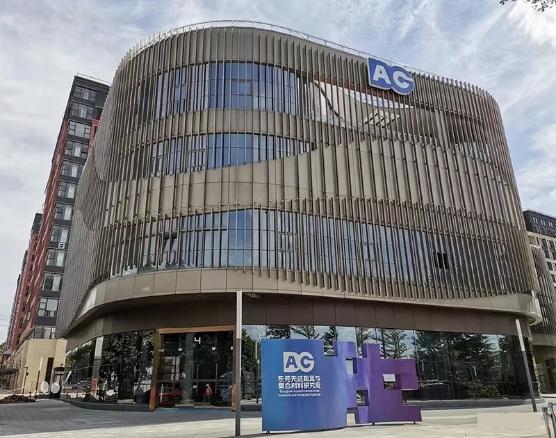 東莞市先進陶瓷與復合材料研究院。地址：東莞市塘廈鎮蛟坪路95號